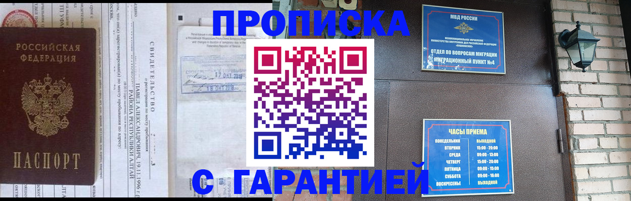 где прописаться в Шумихе